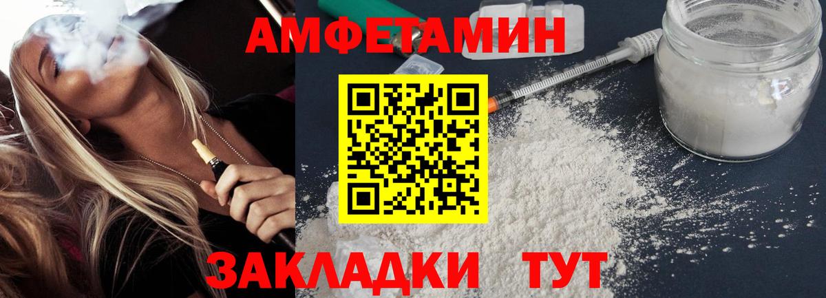 АМФЕТАМИН 97% Луга