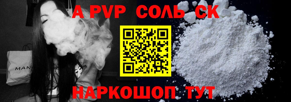 Alpha PVP кристаллы Луга