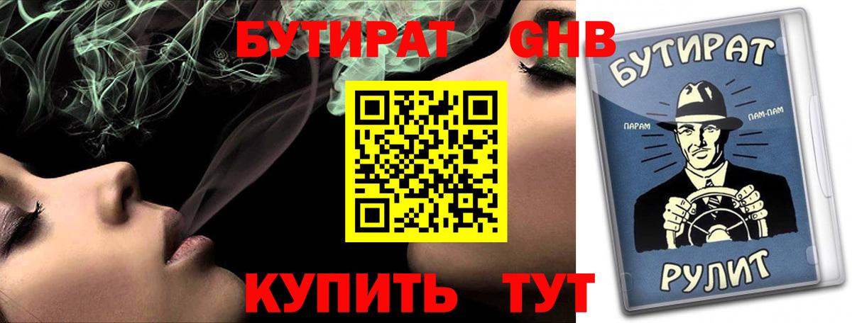 Луга  БУТИРАТ буратино  Вход с VPN 
