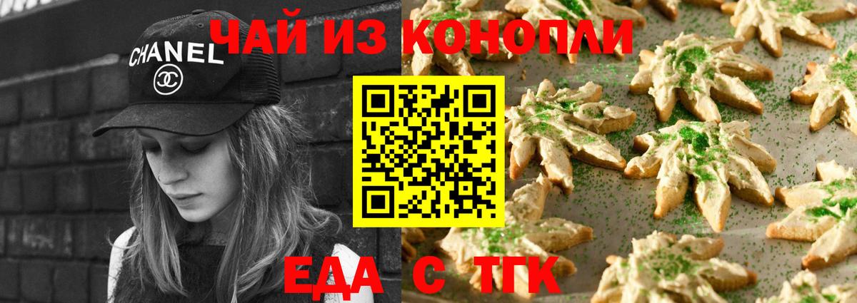 Canna-Cookies конопля  Вход с VPN  Луга 