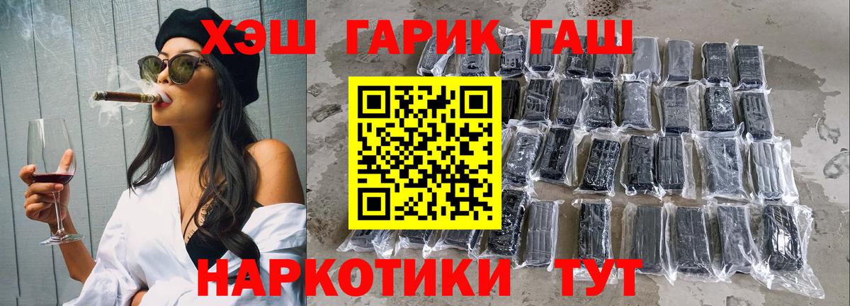 ГАШ гарик  ГАШ  Луга  Вход с VPN  ГАШ ice o lator 