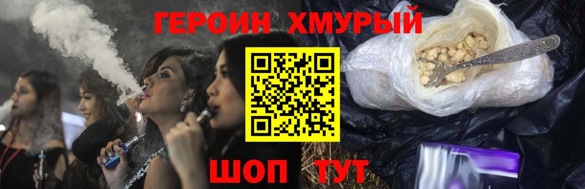 Героин VHQ Луга