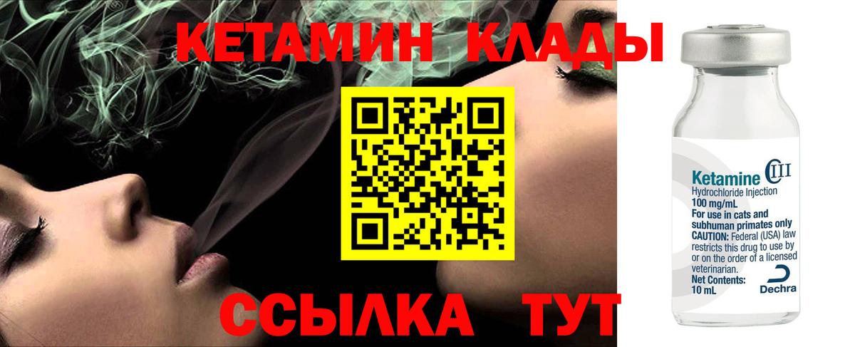 КЕТАМИН ketamine  Кетамин VHQ  Луга  Вход с VPN 