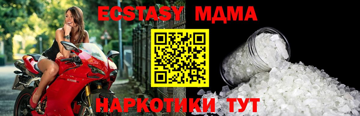 Луга  MDMA  Вход с VPN  МДМА VHQ 