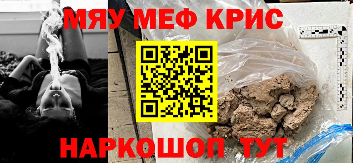 Меф мука  Меф  Луга  Вход с VPN  Мефедрон мука  Меф 