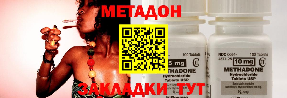 Луга  МЕТАДОН methadone  Вход с VPN  Метадон methadone 