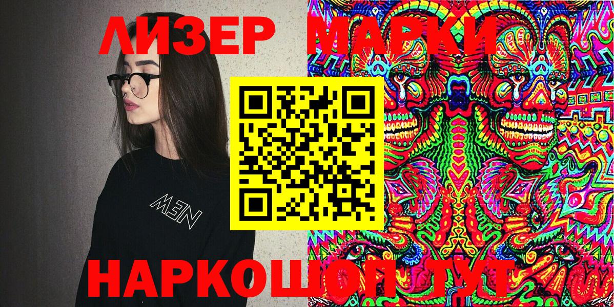 Луга  Наркотические марки  Вход с VPN  Марки 25I-NBOMe 1,5мг  Марки 25I-NBOMe 1,5мг 